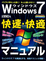 Windows 7 EK}jA