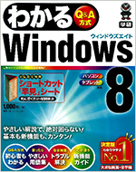 킩 Windows8